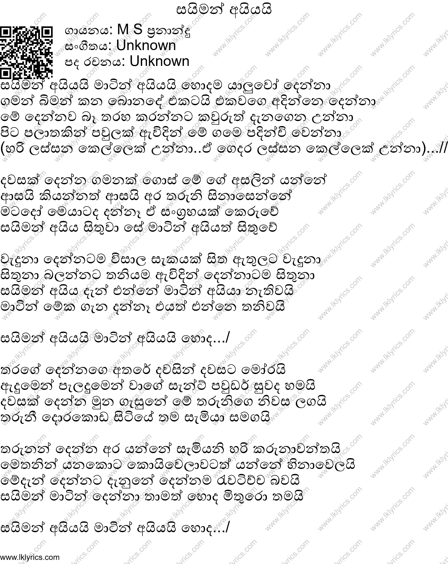 Saiman Aiyai Martin Aiyai Lyrics